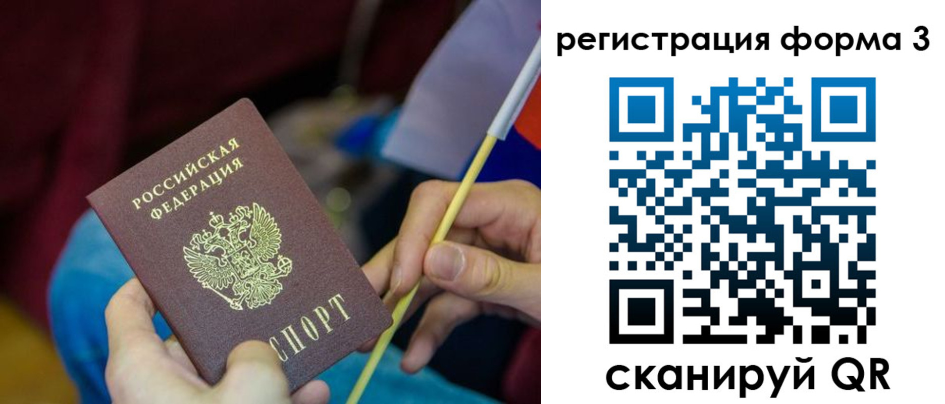 временная регистрация собственник в Братске