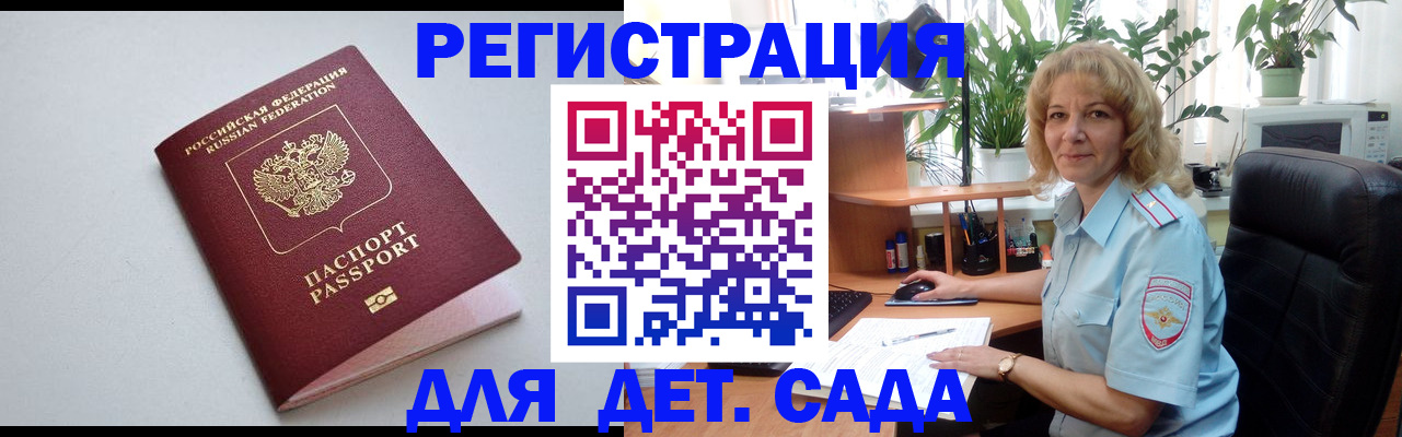 где прописаться в Братске