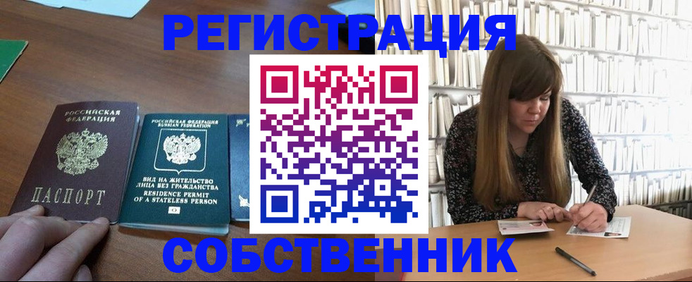 регистрация для дет. сада в Братске